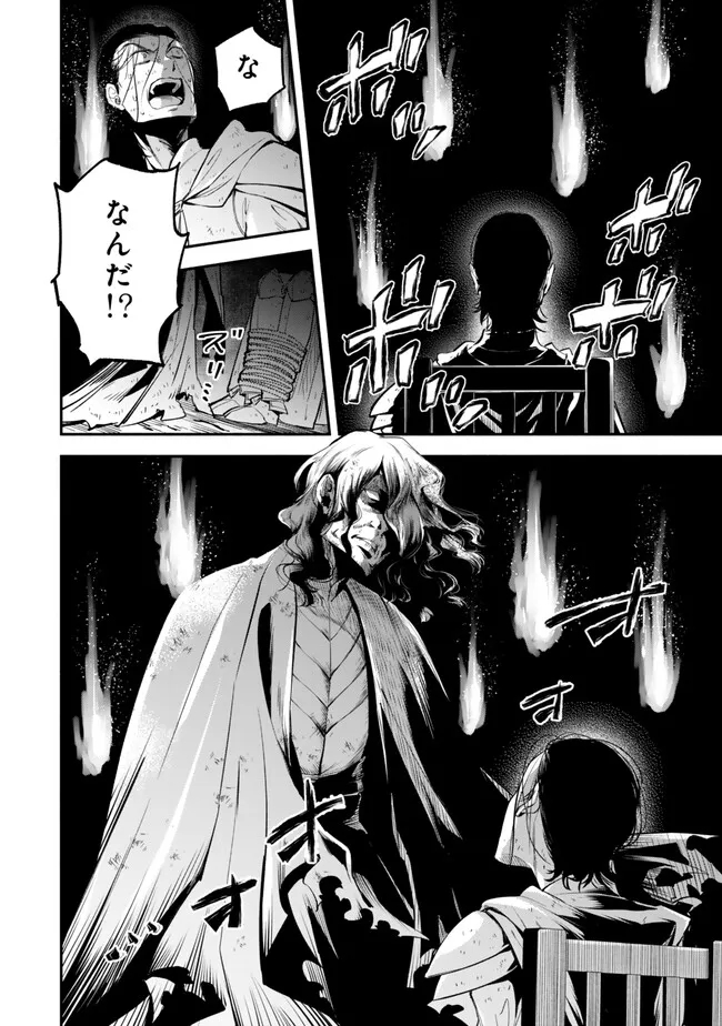 Isekai Munchkin -HP 1 no Mama de Saikyou Saisoku Dungeon Kouryaku- Chap 99 - Next Chap 100