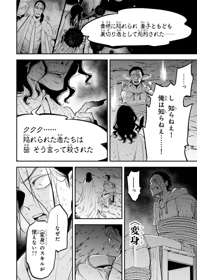 Isekai Munchkin -HP 1 no Mama de Saikyou Saisoku Dungeon Kouryaku- Chap 99 - Next Chap 100