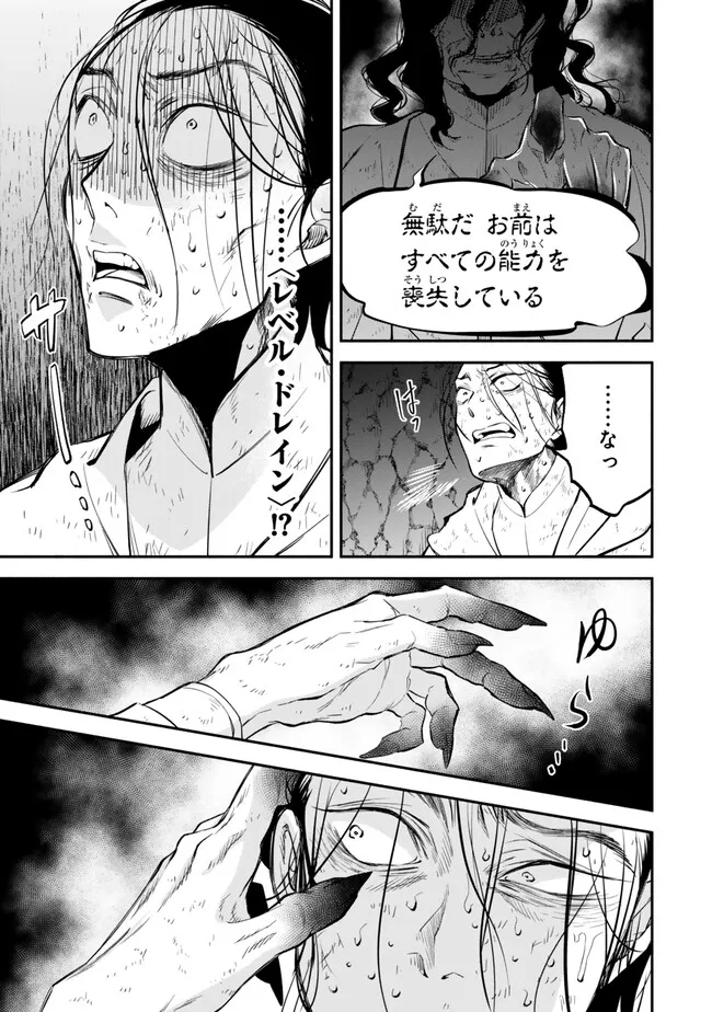 Isekai Munchkin -HP 1 no Mama de Saikyou Saisoku Dungeon Kouryaku- Chap 99 - Next Chap 100