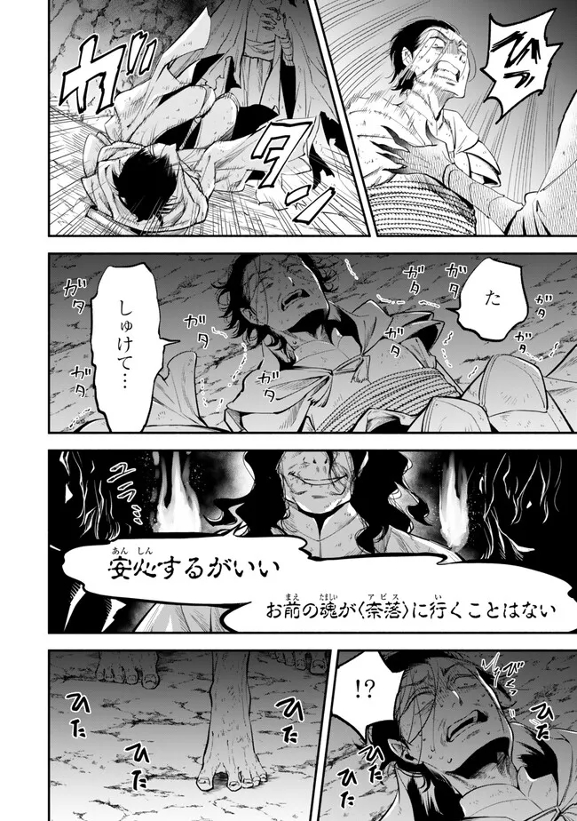 Isekai Munchkin -HP 1 no Mama de Saikyou Saisoku Dungeon Kouryaku- Chap 99 - Next Chap 100