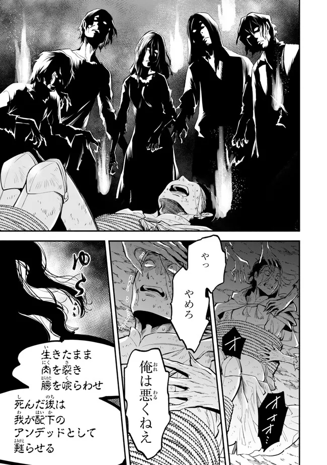 Isekai Munchkin -HP 1 no Mama de Saikyou Saisoku Dungeon Kouryaku- Chap 99 - Next Chap 100