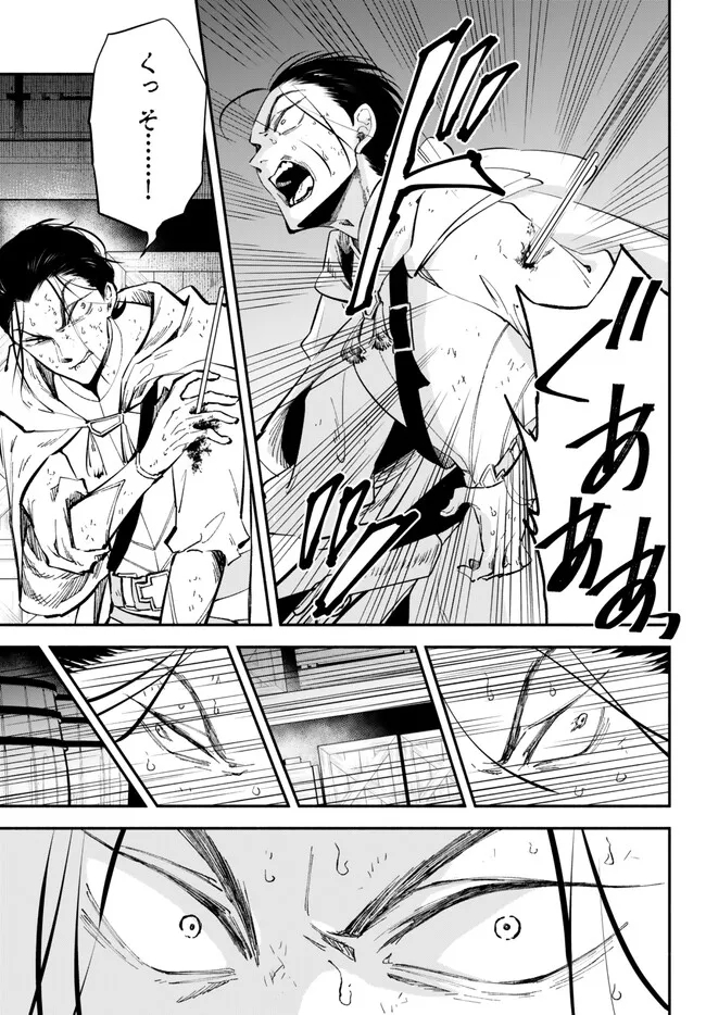 Isekai Munchkin -HP 1 no Mama de Saikyou Saisoku Dungeon Kouryaku- Chap 94 - Next Chap 95