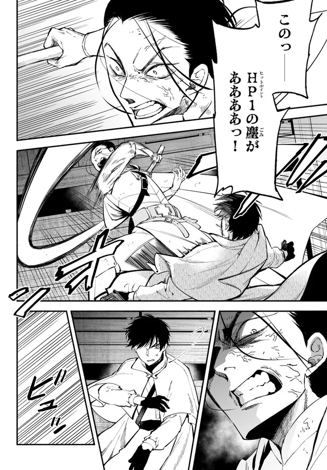 Isekai Munchkin -HP 1 no Mama de Saikyou Saisoku Dungeon Kouryaku- Chap 94 - Next Chap 95
