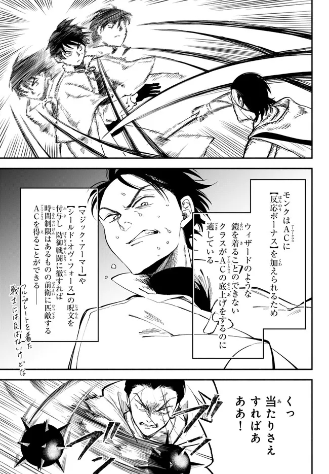 Isekai Munchkin -HP 1 no Mama de Saikyou Saisoku Dungeon Kouryaku- Chap 94 - Next Chap 95