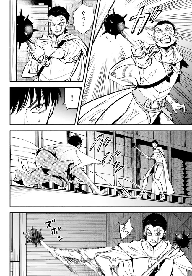 Isekai Munchkin -HP 1 no Mama de Saikyou Saisoku Dungeon Kouryaku- Chap 94 - Next Chap 95
