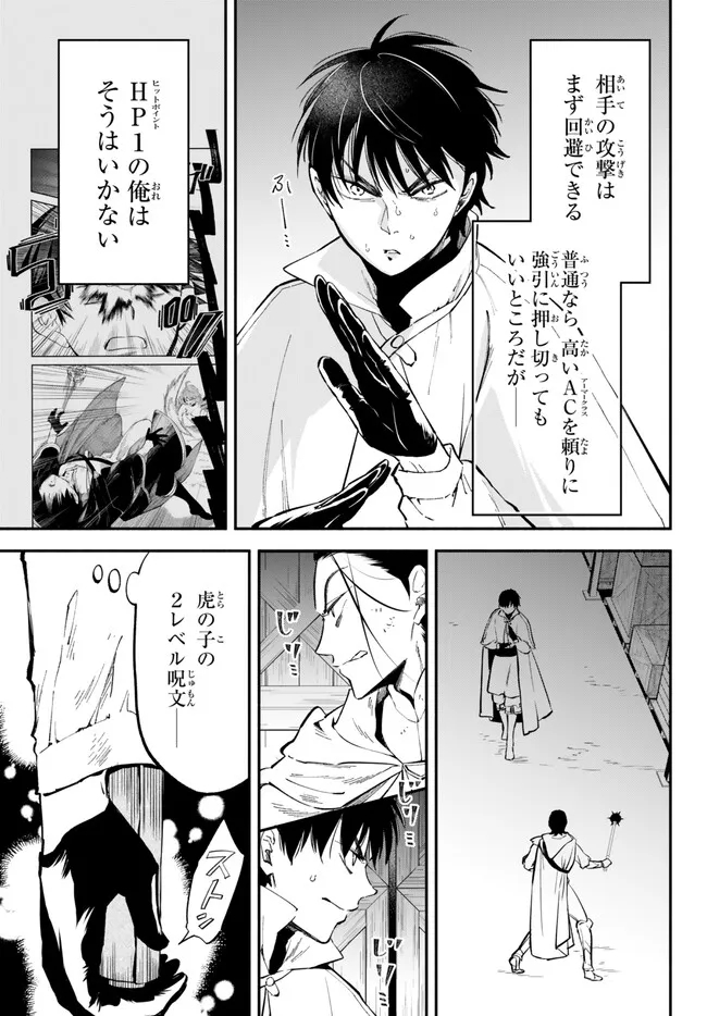 Isekai Munchkin -HP 1 no Mama de Saikyou Saisoku Dungeon Kouryaku- Chap 94 - Next Chap 95