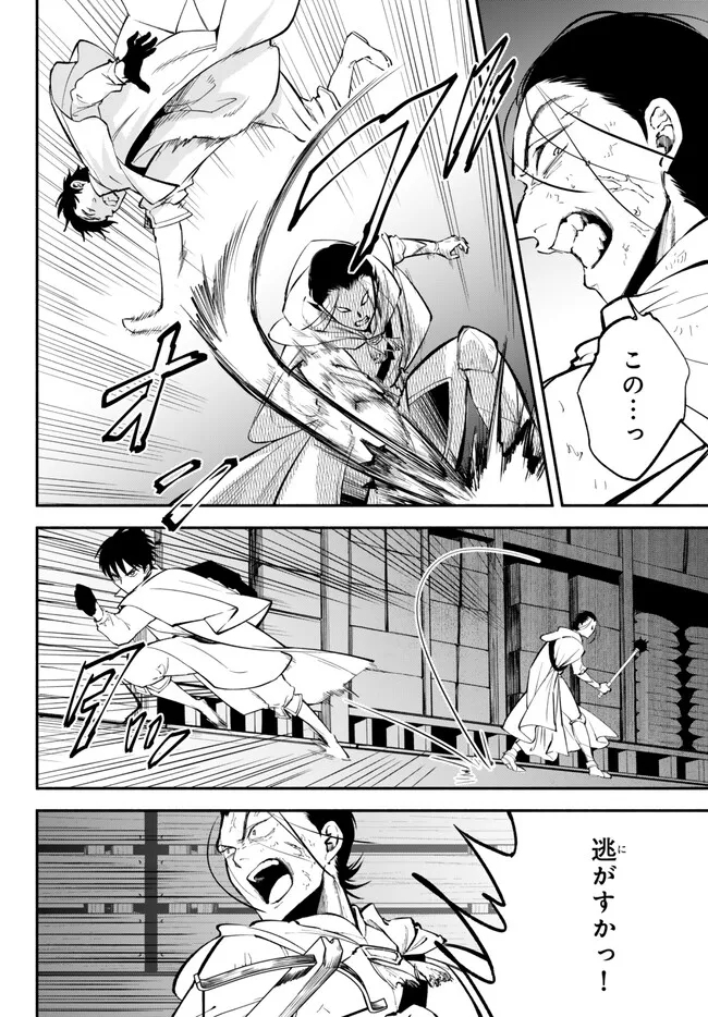 Isekai Munchkin -HP 1 no Mama de Saikyou Saisoku Dungeon Kouryaku- Chap 94 - Next Chap 95