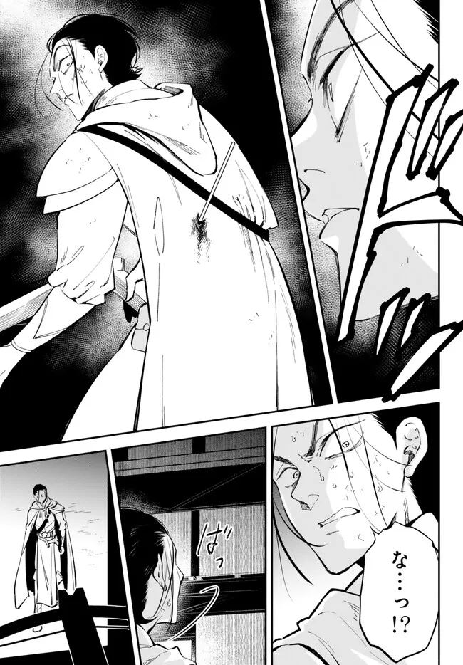 Isekai Munchkin -HP 1 no Mama de Saikyou Saisoku Dungeon Kouryaku- Chap 94 - Next Chap 95