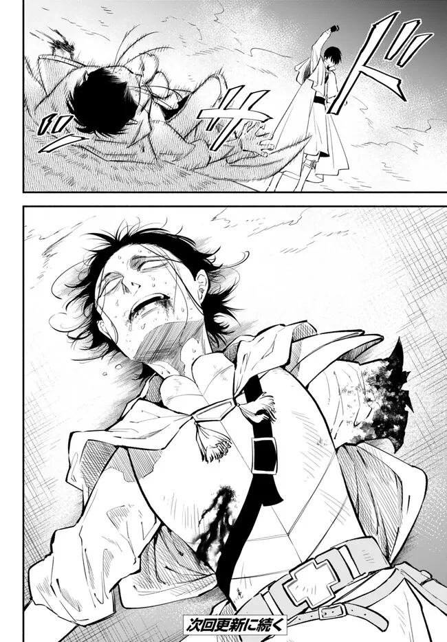 Isekai Munchkin -HP 1 no Mama de Saikyou Saisoku Dungeon Kouryaku- Chap 95 - Next Chap 96