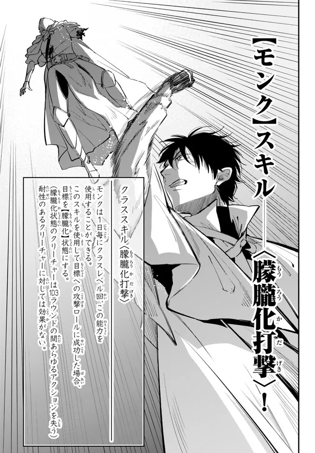 Isekai Munchkin -HP 1 no Mama de Saikyou Saisoku Dungeon Kouryaku- Chap 95 - Next Chap 96