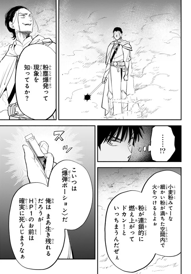 Isekai Munchkin -HP 1 no Mama de Saikyou Saisoku Dungeon Kouryaku- Chap 95 - Next Chap 96