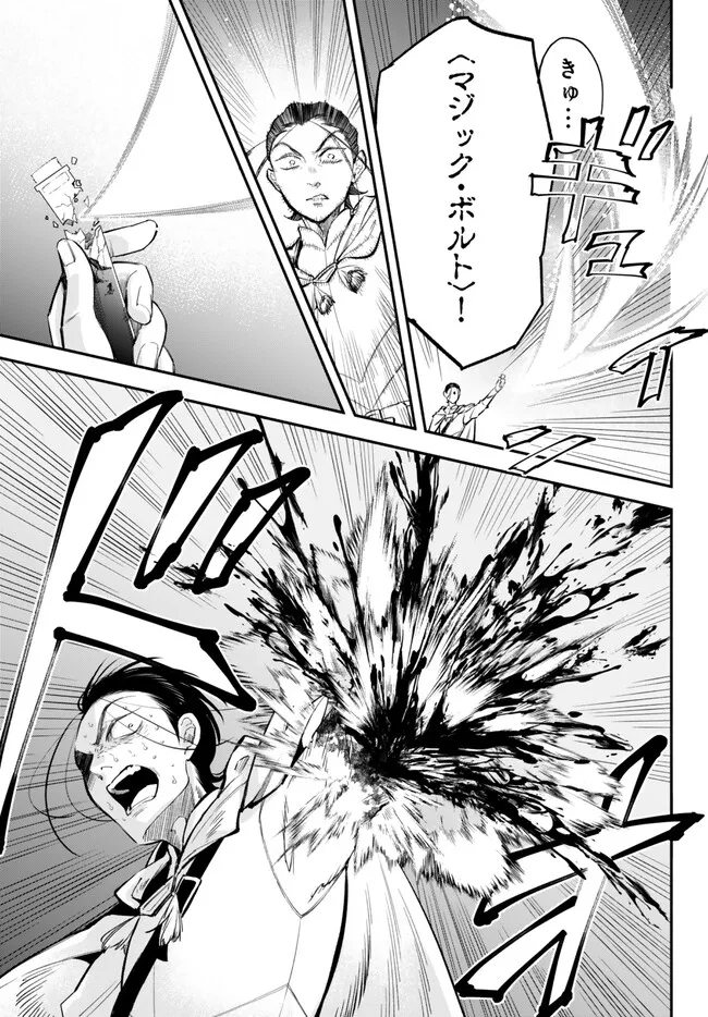 Isekai Munchkin -HP 1 no Mama de Saikyou Saisoku Dungeon Kouryaku- Chap 95 - Next Chap 96