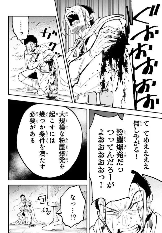 Isekai Munchkin -HP 1 no Mama de Saikyou Saisoku Dungeon Kouryaku- Chap 95 - Next Chap 96