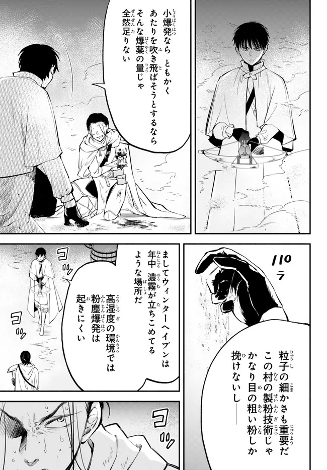 Isekai Munchkin -HP 1 no Mama de Saikyou Saisoku Dungeon Kouryaku- Chap 95 - Next Chap 96