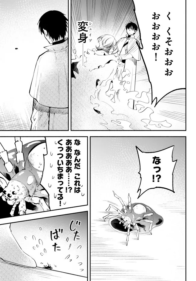 Isekai Munchkin -HP 1 no Mama de Saikyou Saisoku Dungeon Kouryaku- Chap 95 - Next Chap 96