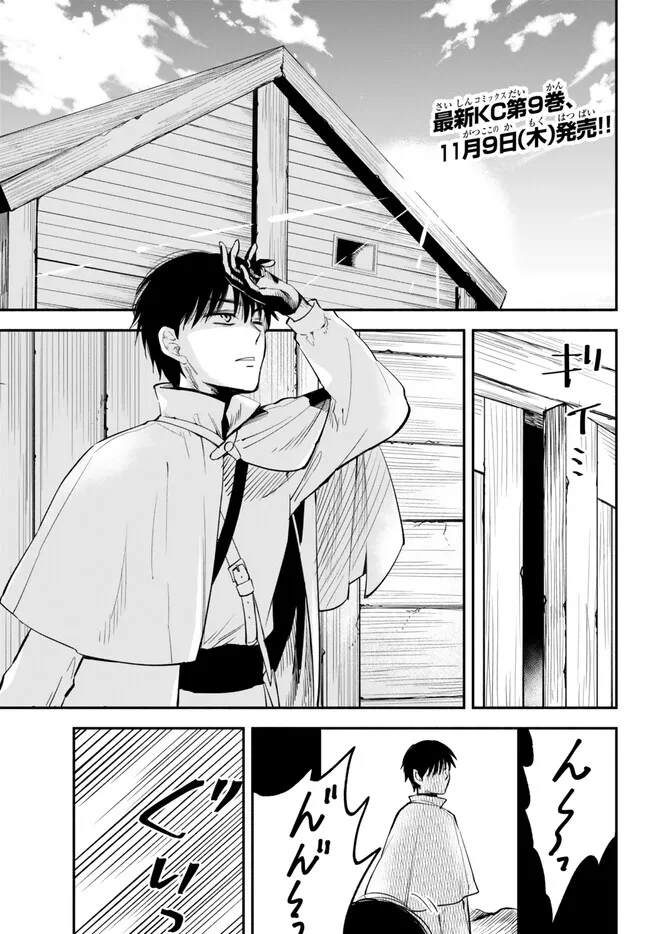 Isekai Munchkin -HP 1 no Mama de Saikyou Saisoku Dungeon Kouryaku- Chap 96 - Next Chap 97