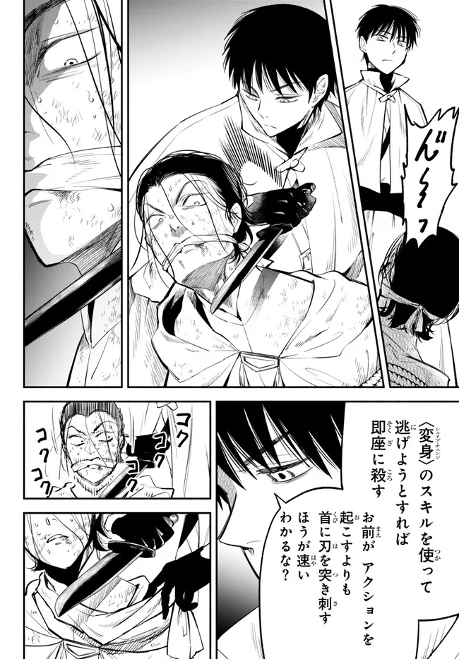 Isekai Munchkin -HP 1 no Mama de Saikyou Saisoku Dungeon Kouryaku- Chap 96 - Next Chap 97