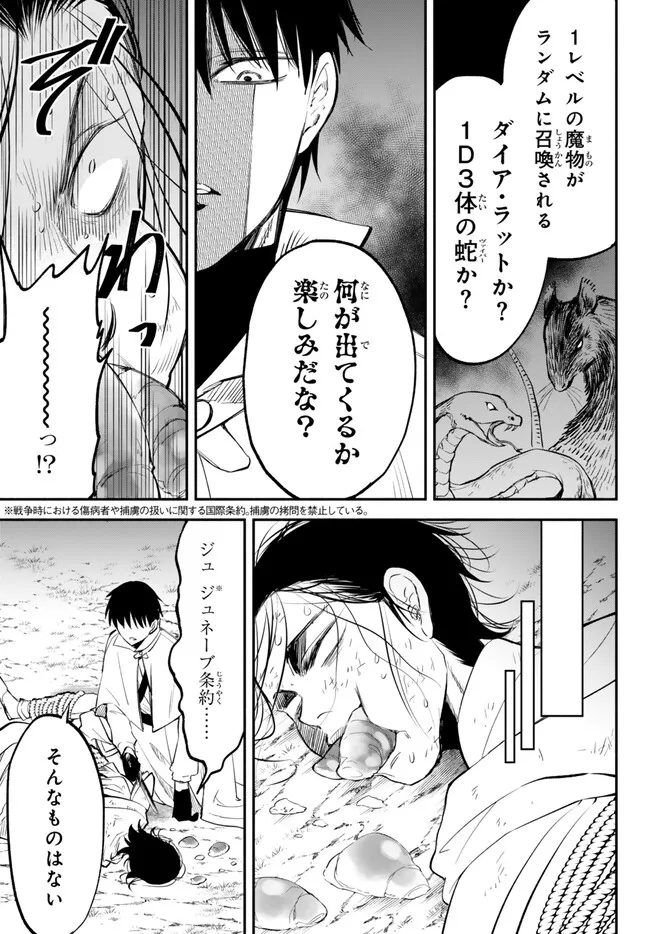 Isekai Munchkin -HP 1 no Mama de Saikyou Saisoku Dungeon Kouryaku- Chap 96 - Next Chap 97