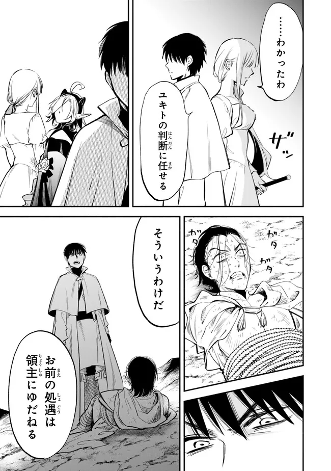 Isekai Munchkin -HP 1 no Mama de Saikyou Saisoku Dungeon Kouryaku- Chap 97 - Next Chap 98