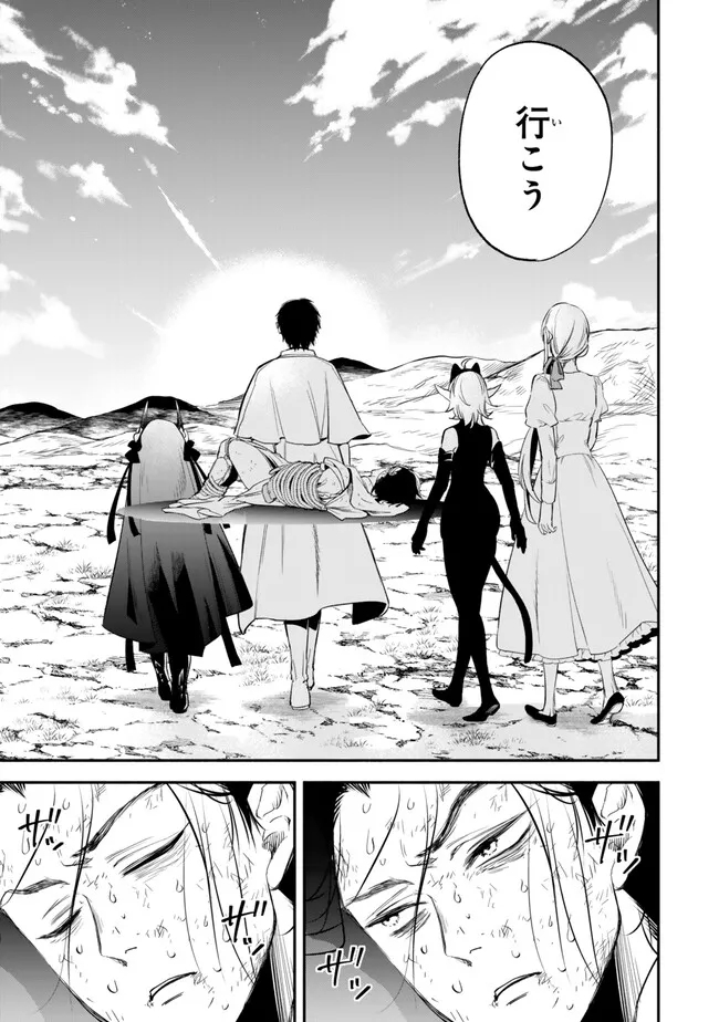 Isekai Munchkin -HP 1 no Mama de Saikyou Saisoku Dungeon Kouryaku- Chap 97 - Next Chap 98