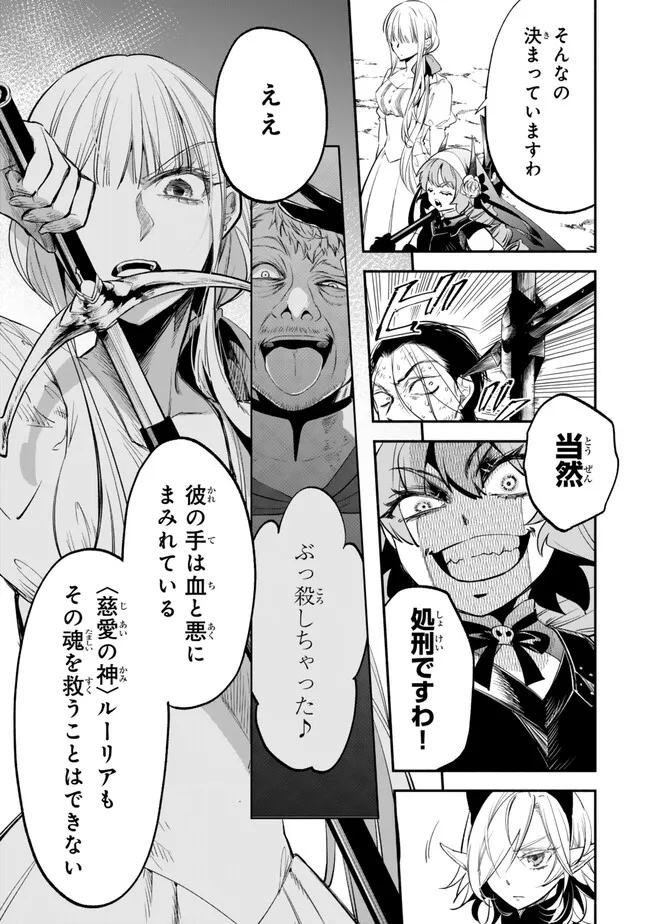 Isekai Munchkin -HP 1 no Mama de Saikyou Saisoku Dungeon Kouryaku- Chap 97 - Next Chap 98
