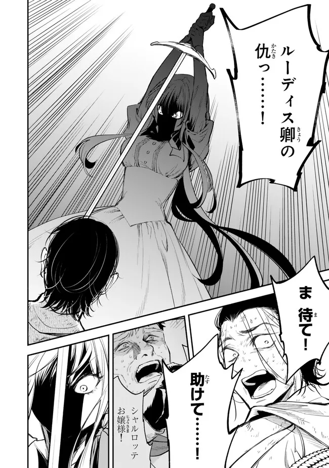 Isekai Munchkin -HP 1 no Mama de Saikyou Saisoku Dungeon Kouryaku- Chap 97 - Next Chap 98