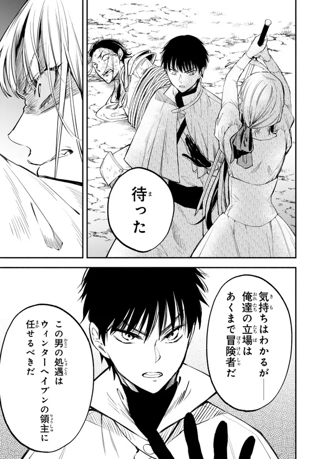 Isekai Munchkin -HP 1 no Mama de Saikyou Saisoku Dungeon Kouryaku- Chap 97 - Next Chap 98