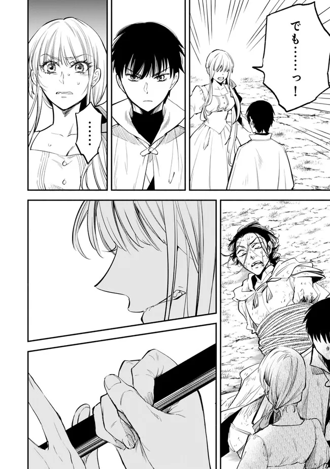 Isekai Munchkin -HP 1 no Mama de Saikyou Saisoku Dungeon Kouryaku- Chap 97 - Next Chap 98