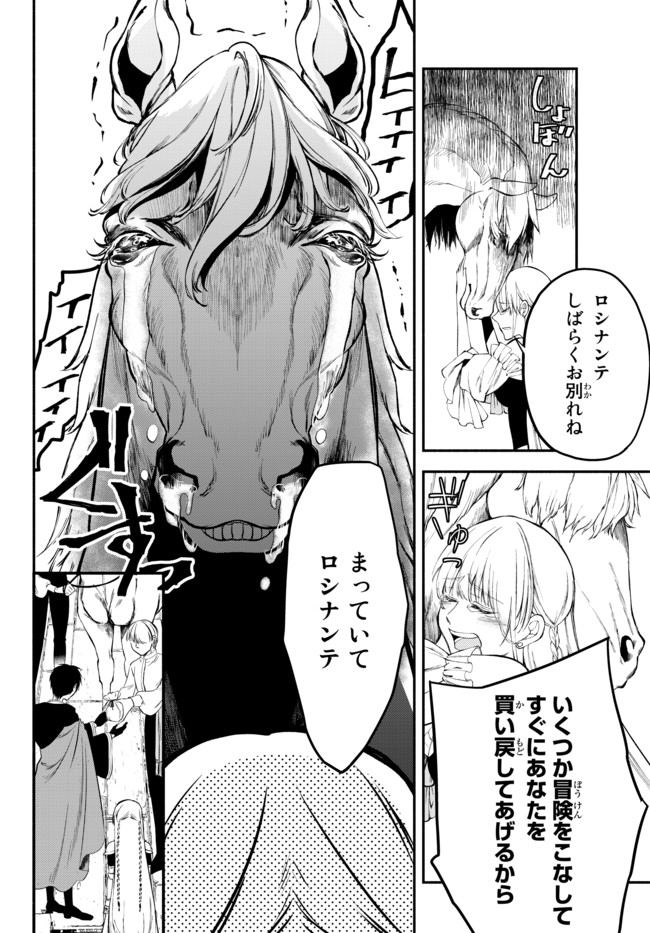 Isekai Munchkin -HP 1 no Mama de Saikyou Saisoku Dungeon Kouryaku- Chap 9 - Next Chap 10