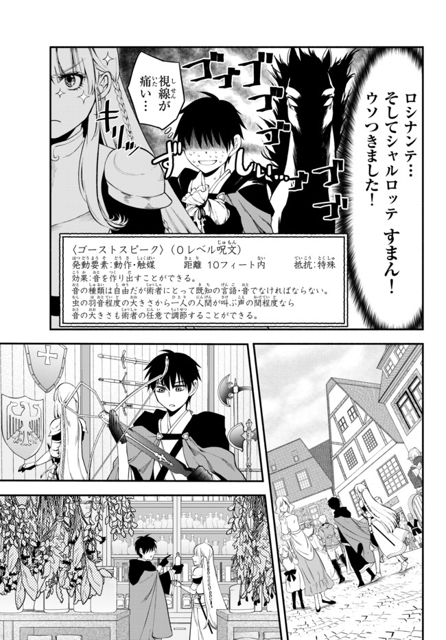 Isekai Munchkin -HP 1 no Mama de Saikyou Saisoku Dungeon Kouryaku- Chap 9 - Next Chap 10