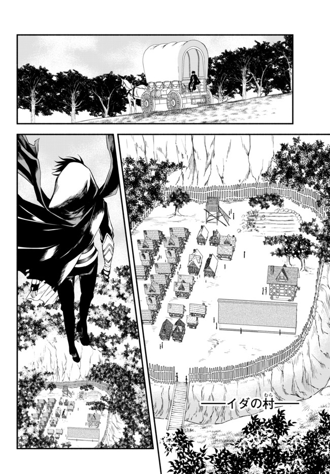 Isekai Munchkin -HP 1 no Mama de Saikyou Saisoku Dungeon Kouryaku- Chap 9 - Next Chap 10