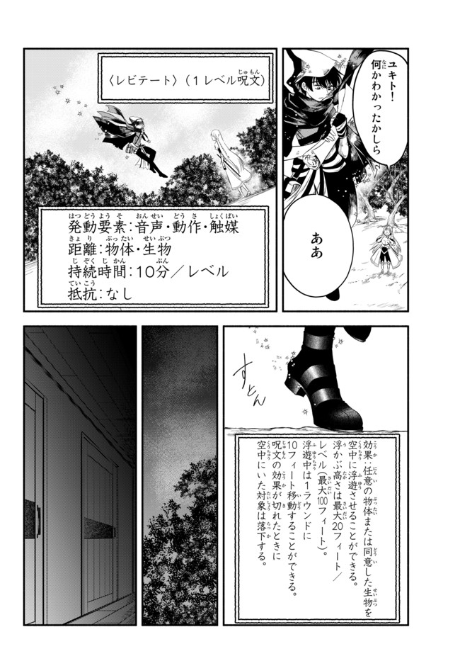Isekai Munchkin -HP 1 no Mama de Saikyou Saisoku Dungeon Kouryaku- Chap 9 - Next Chap 10