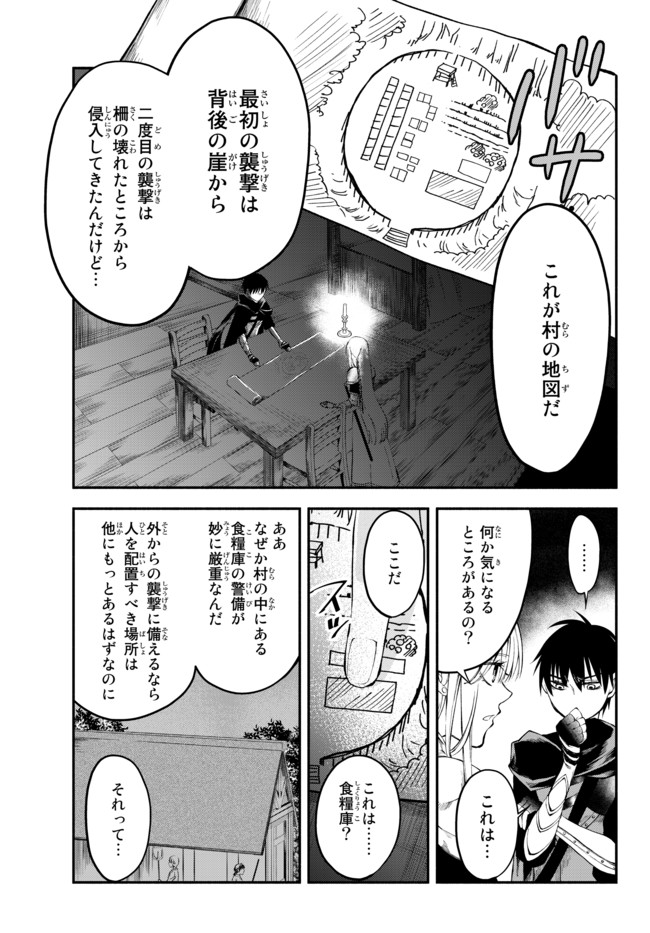 Isekai Munchkin -HP 1 no Mama de Saikyou Saisoku Dungeon Kouryaku- Chap 9 - Next Chap 10