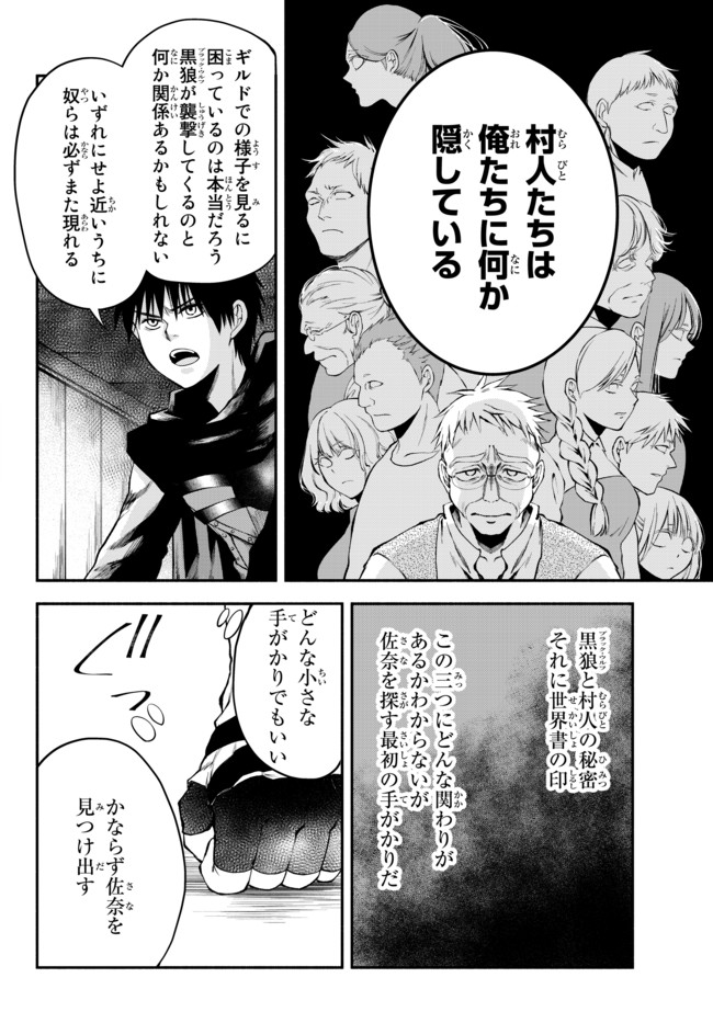 Isekai Munchkin -HP 1 no Mama de Saikyou Saisoku Dungeon Kouryaku- Chap 9 - Next Chap 10