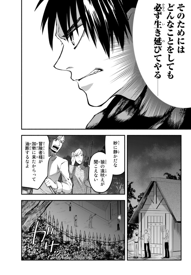 Isekai Munchkin -HP 1 no Mama de Saikyou Saisoku Dungeon Kouryaku- Chap 9 - Next Chap 10
