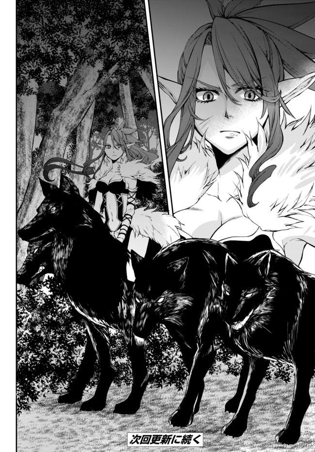 Isekai Munchkin -HP 1 no Mama de Saikyou Saisoku Dungeon Kouryaku- Chap 9 - Next Chap 10