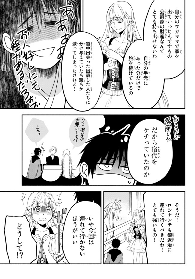 Isekai Munchkin -HP 1 no Mama de Saikyou Saisoku Dungeon Kouryaku- Chap 9 - Next Chap 10