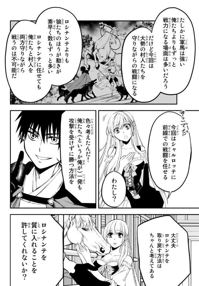 Isekai Munchkin -HP 1 no Mama de Saikyou Saisoku Dungeon Kouryaku- Chap 9 - Next Chap 10