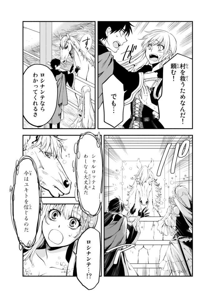 Isekai Munchkin -HP 1 no Mama de Saikyou Saisoku Dungeon Kouryaku- Chap 9 - Next Chap 10