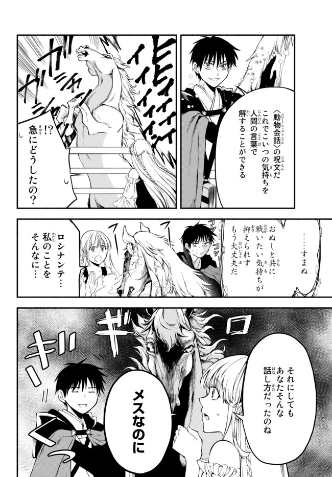 Isekai Munchkin -HP 1 no Mama de Saikyou Saisoku Dungeon Kouryaku- Chap 9 - Next Chap 10