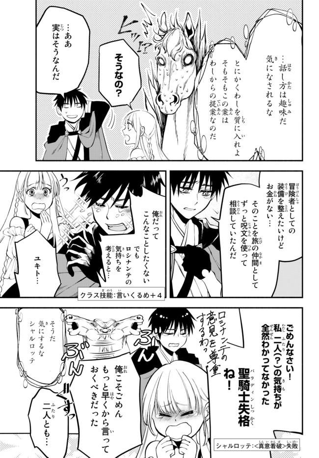 Isekai Munchkin -HP 1 no Mama de Saikyou Saisoku Dungeon Kouryaku- Chap 9 - Next Chap 10