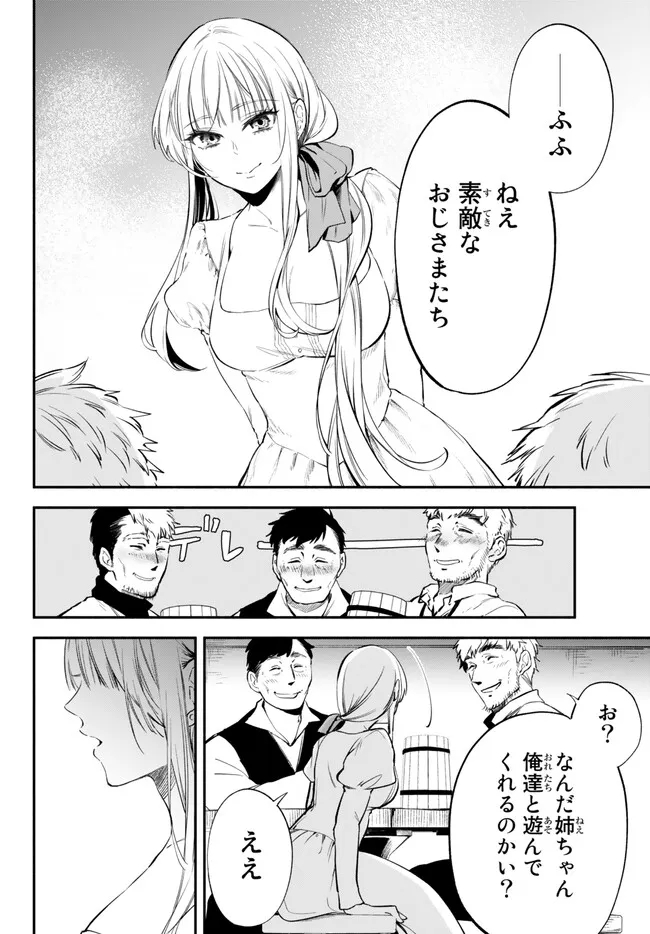 Isekai Munchkin -HP 1 no Mama de Saikyou Saisoku Dungeon Kouryaku- Chap 90 - Next Chap 91