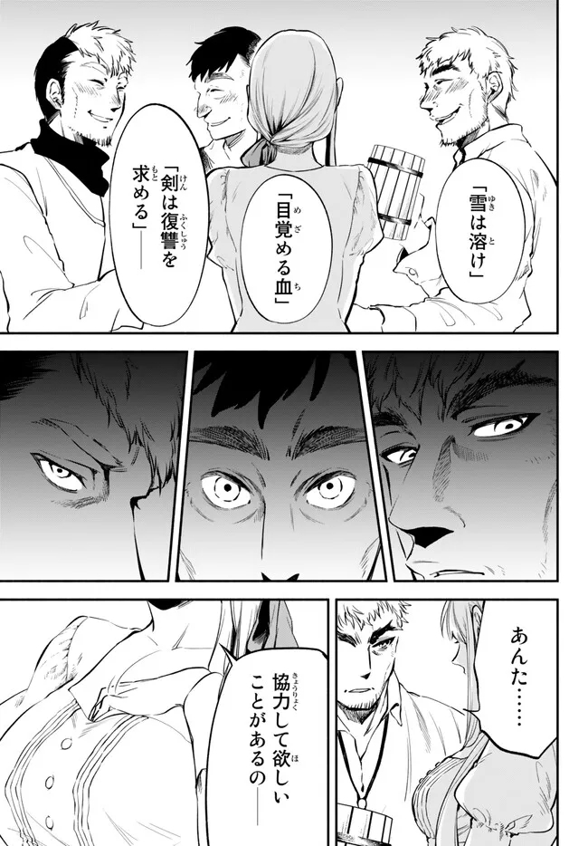 Isekai Munchkin -HP 1 no Mama de Saikyou Saisoku Dungeon Kouryaku- Chap 90 - Next Chap 91