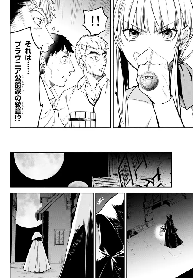 Isekai Munchkin -HP 1 no Mama de Saikyou Saisoku Dungeon Kouryaku- Chap 90 - Next Chap 91