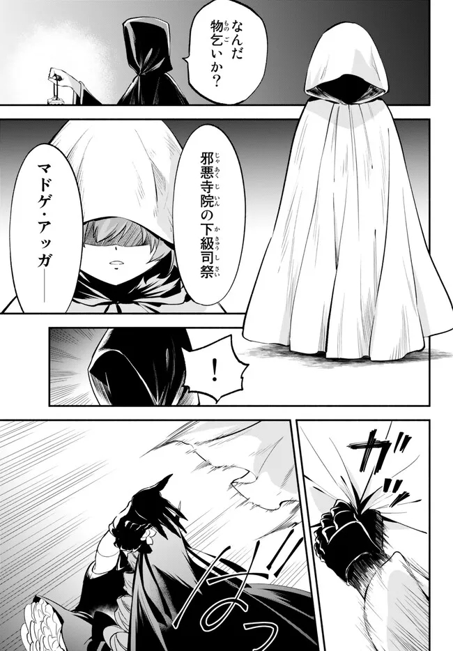Isekai Munchkin -HP 1 no Mama de Saikyou Saisoku Dungeon Kouryaku- Chap 90 - Next Chap 91