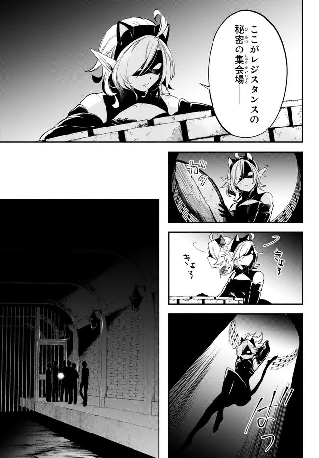 Isekai Munchkin -HP 1 no Mama de Saikyou Saisoku Dungeon Kouryaku- Chap 90 - Next Chap 91