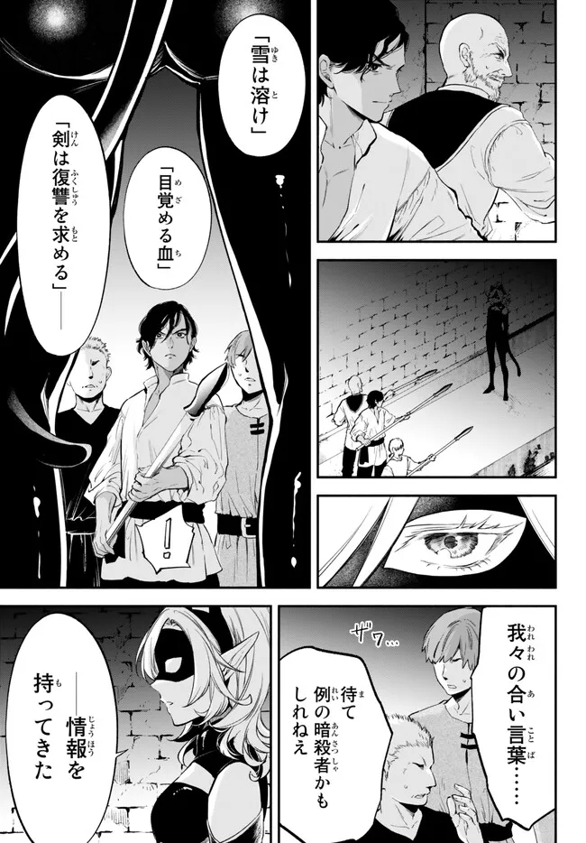 Isekai Munchkin -HP 1 no Mama de Saikyou Saisoku Dungeon Kouryaku- Chap 90 - Next Chap 91