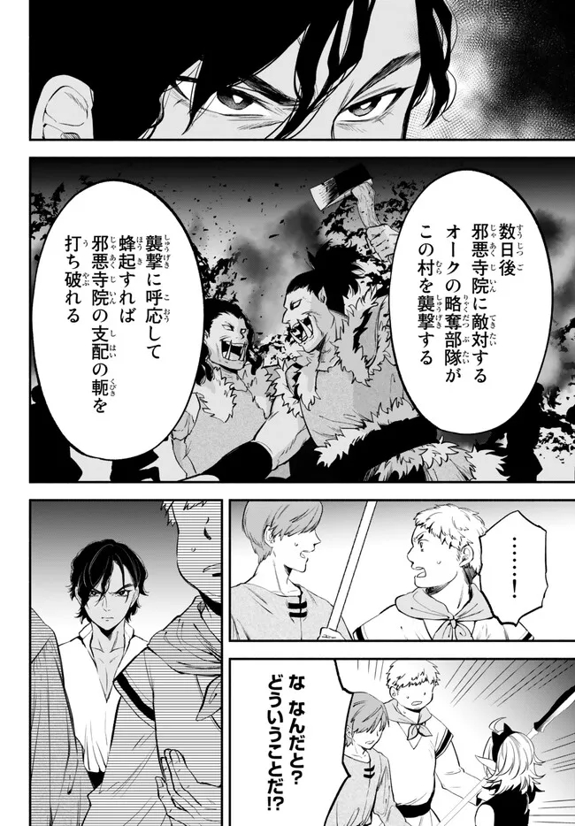 Isekai Munchkin -HP 1 no Mama de Saikyou Saisoku Dungeon Kouryaku- Chap 90 - Next Chap 91