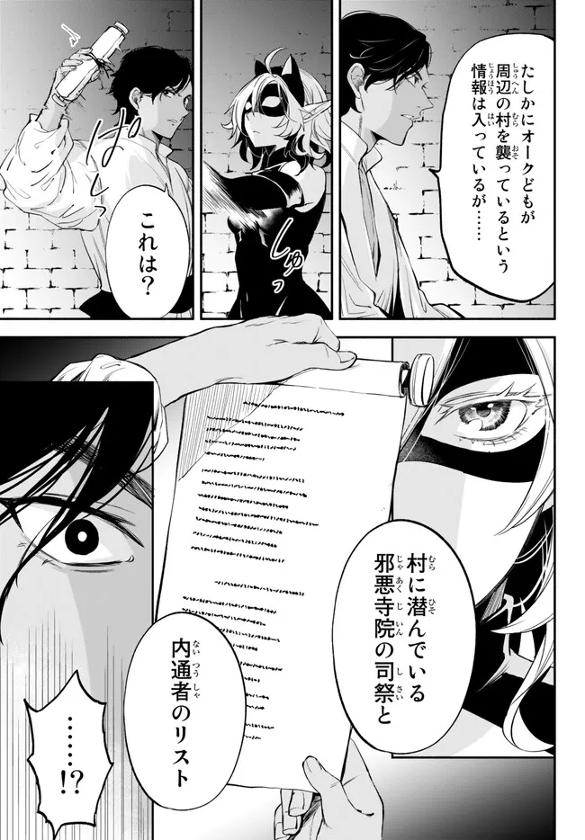 Isekai Munchkin -HP 1 no Mama de Saikyou Saisoku Dungeon Kouryaku- Chap 90 - Next Chap 91