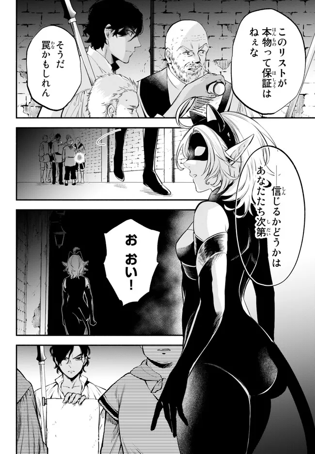 Isekai Munchkin -HP 1 no Mama de Saikyou Saisoku Dungeon Kouryaku- Chap 90 - Next Chap 91